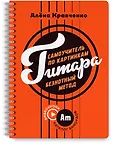 Просто удобно: книга на спирали