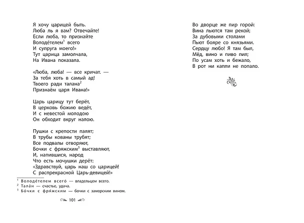 Книга Конек-горбунок (Петр Ершов) — 14