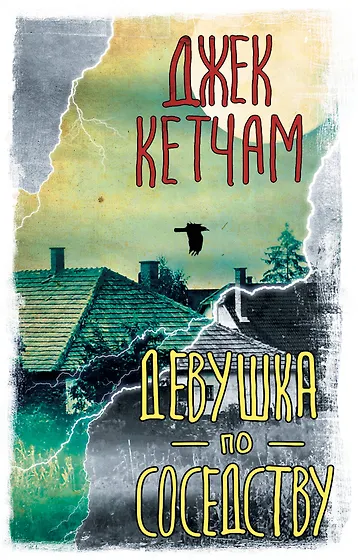 Книги из серии «Вселенная Стивена Кинга» | Купить в интернет-магазине ...