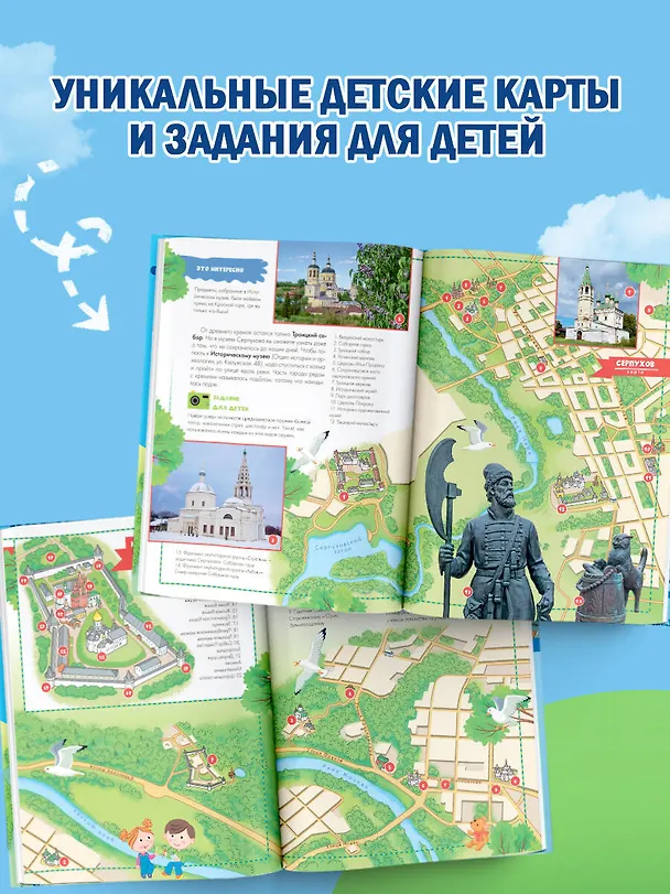 Книга Вокруг Москвы (Александра Клюкина) — 7