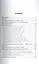 История русской литературы 1840-1860-е годы. Учебник — 2558211 — 2