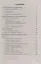 ЕГЭ Физика. Электродинамика. Квантовая физика. Качественные задачи. 500 задач с решениями и ответами — 2864599 — 2