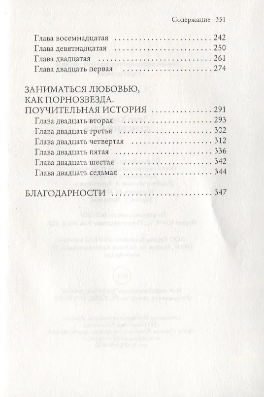 Книга Женский клуб (Лизи Харрисон) — 3