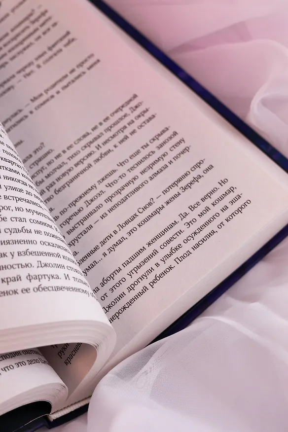 Книга Град разбитых надежд. Белый Дракон (Мария Токарева) — 15