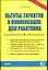 Льготы, гарантии и компенсации для работника — 2034279 — 1