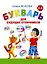 Букварь для будущих отличников — 2196887 — 1