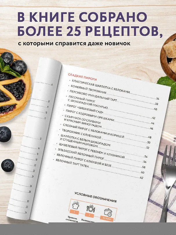 Книга Готовим пироги. Сборник лучших рецептов () — 5