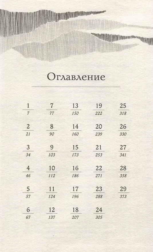 Книга Кариатиды (Алиса Ханцис) — 3