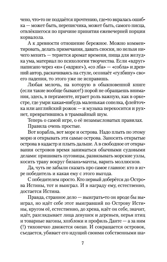 Книга Суер-Выер (Юрий Коваль) — 11