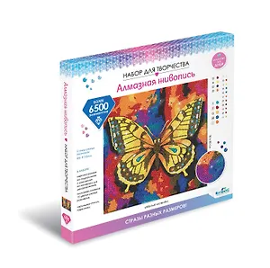 Набор для творчества. Разноразмерная мозаика на подрамнике "Желтый мотылек", 30 х 30 см