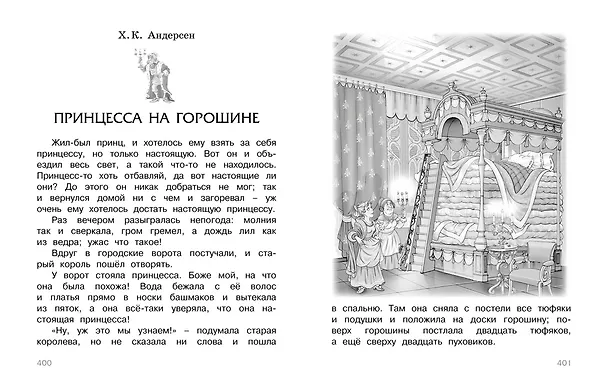 Книга Полная хрестоматия для начальной школы (Агния Барто, Виталий Бианки, Александр Пушкин) — 3