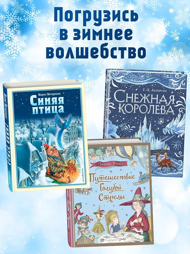 Книга Щелкунчик и Мышиный король (ил. А. Басюбиной) (Эрнст Теодор Амадей Гофман) — 8