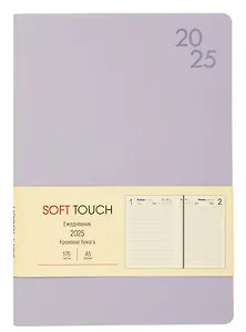 Ежедневник дат. 2025г. А5 176л "SOFT TOUCH" нежный лавандовый, интегр.переплет, иск.кожа, тонир.блок, скругл.углы, цв.торец, ляссе, инд.уп