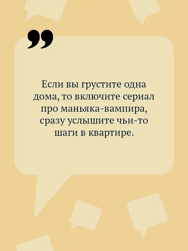 Книга Коза и семеро волчат (Дарья Донцова) — 7