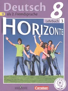 Немецкий язык. Второй иностранный язык. 8 класс. Учебник для общеобразовательных организаций. В четырех частях. Часть 3. Учебник для детей с нарушением зрения