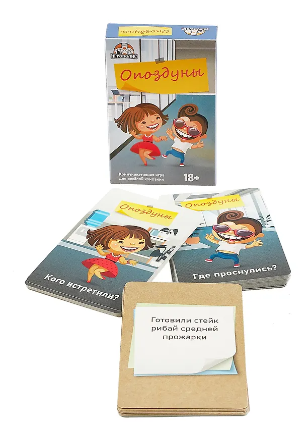 Настольная игра "Опоздуны" (55 карточек + правила игры) 3050605 — 2