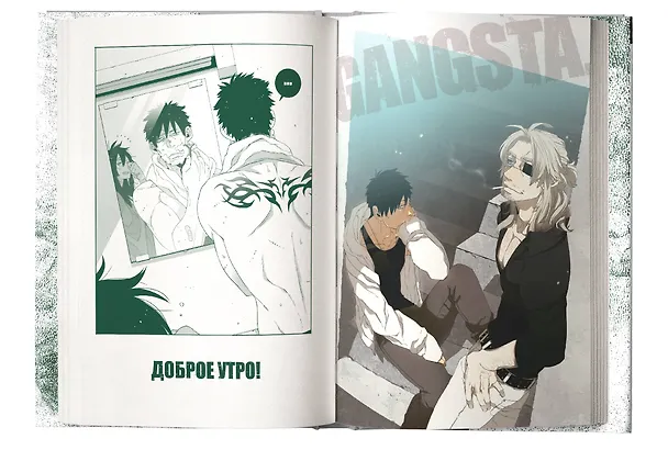 Гангста. Том 5 (Бандитос / Gangsta). Манга 2984939 — 11