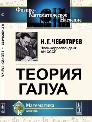 Теория Галуа — 352031 — 1