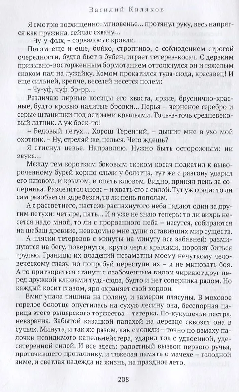 Книга Посылка из Америки (Василий Киляков) — 6
