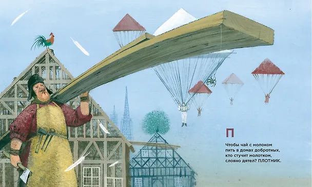 Книга Рабочая азбука (Иосиф Бродский) — 6