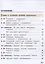 Физика. 8 класс. Базовый уровень. Учебное пособие. В 4-х частях. Часть 2 (для слабовидящих учащихся) — 3100187 — 2