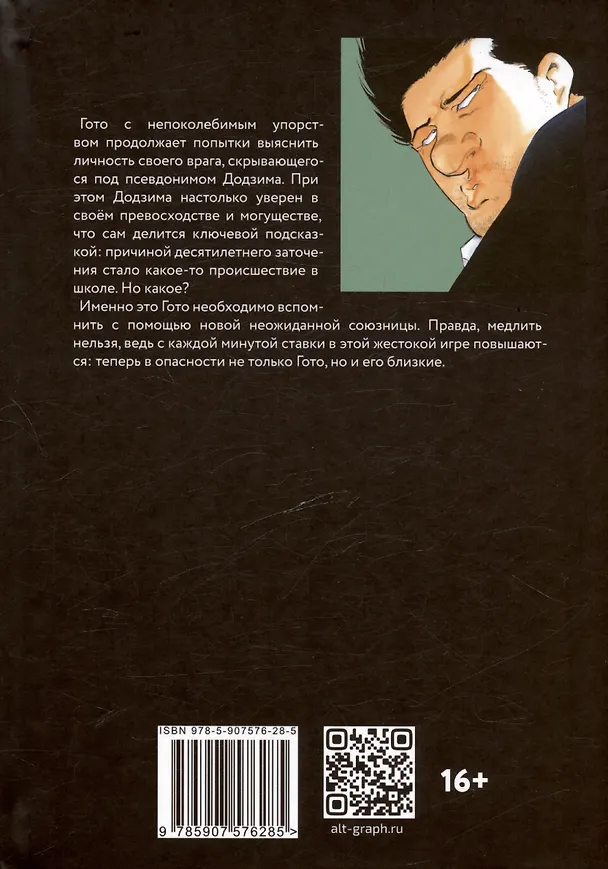 Старина. Том 3 (OldBoy). Манга 3035161 — 2