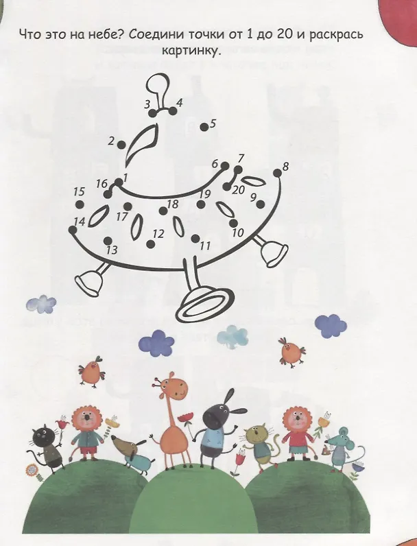 Книга Л.С.  ПЕРВЫЙ УЧЕБНИК ДОШКОЛЬНИКА 128с. () — 5