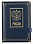 Ежедневник полудат. А5+ 192л 175*245 "Сариф" синий, иск.кожа, тв.переплёт, поролон, тиснение фольгой, блинтовое тиснение, офсет, ляссе, мет.уголки, подар.карт.коробка с ПВХ-крышкой — 3054917 — 1