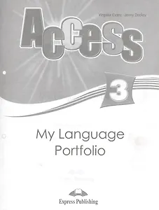 Access 3. My Language Portfolio. Языковой портфель.