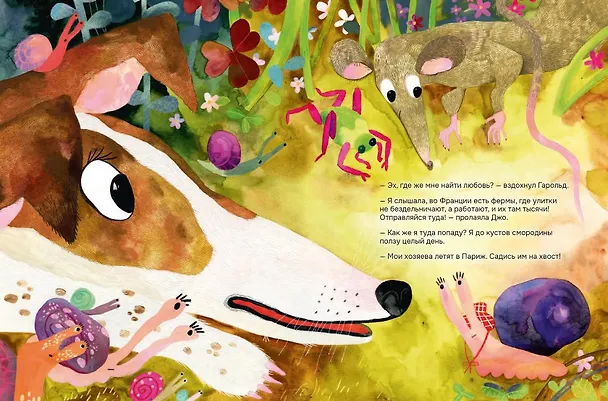 Книга Путешествие Гарольда (Елена Булай) — 5