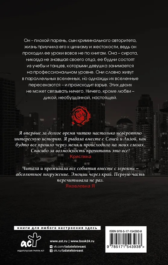 Книга Реквием по любви (Людмила Сладкова) — 2