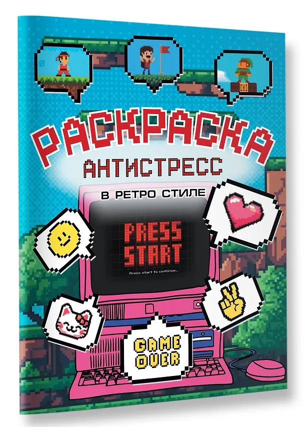 Книга Раскраска антистресс в ретро стиле () — 4