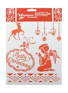 Трафарет пластиковый многоразовый Ангел со звездой (НГ-019) (25х20см) (упаковка)