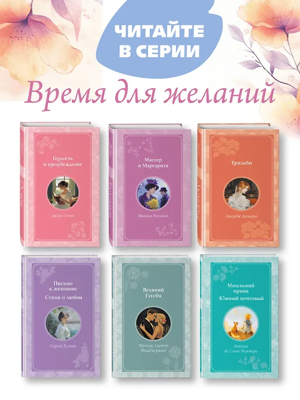 Книга Страдания юного Вертера (Иоганн Вольфганг Гёте) — 8