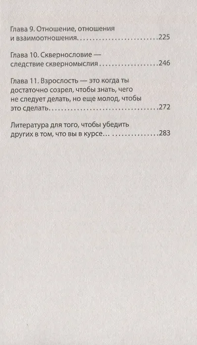 Книга Стань интересным собеседником. Общение без барьеров  (#экопокет) (Виталий Богданович) — 4