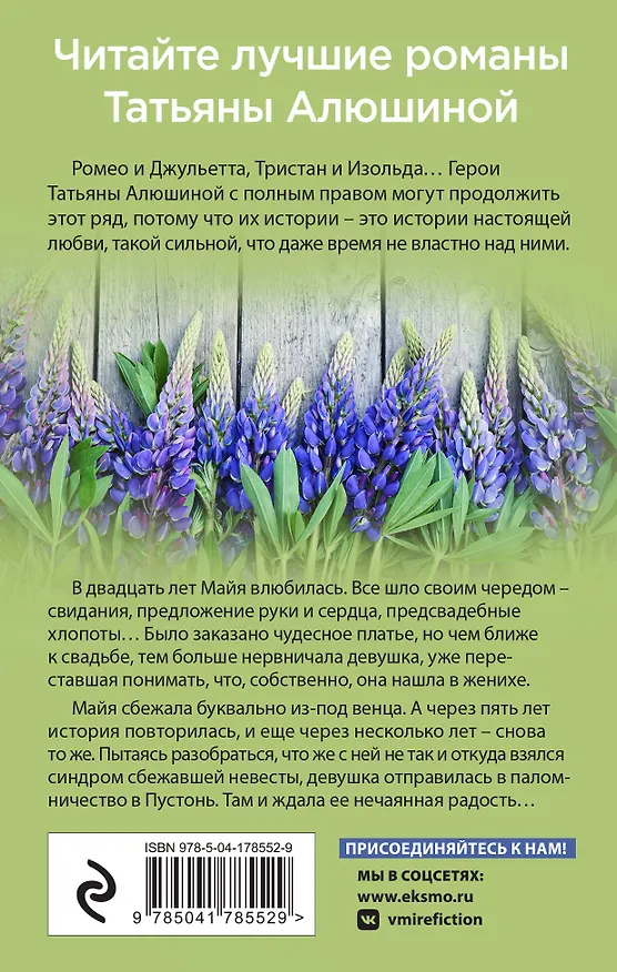Книга Моя нечаянная радость (Татьяна Алюшина) — 2