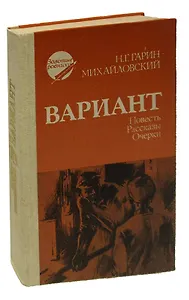 Вариант