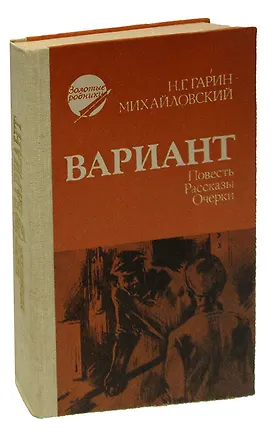 Книга Вариант ()