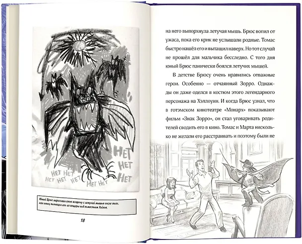 Книга Бэтмен. Страж Готэма (Мик Мэннинг) — 6