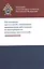 Расследование преступлений совершен. мед. работн. по неосторожн. (ятроген. преступл.) Багмет — 2554387 — 1