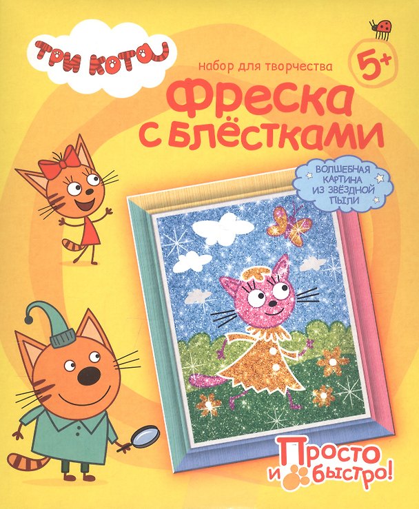 Набор для творчества Фантазер Три кота Фреска с блестками Лапочка Лето 2793777 — 1
