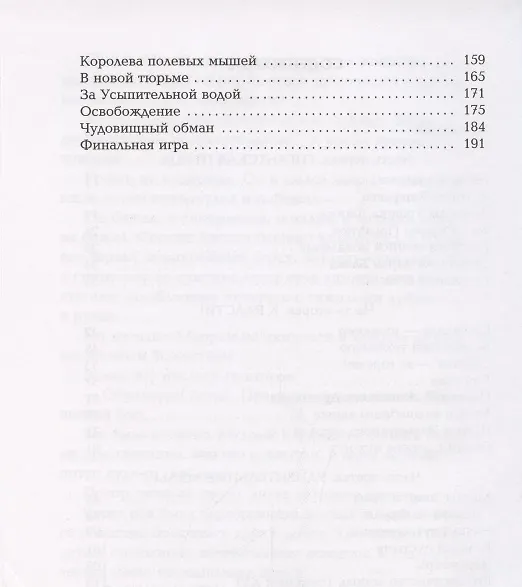 Книга Огненный бог Марранов: сказочная повесть (тв) (Александр Волков) — 3