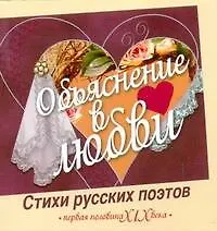 Книга Карм.СРП.Объяснение в любви (Михаил Нянковский) — 1