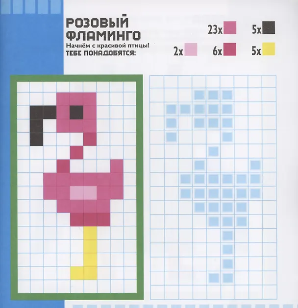 Книга Животные. Пиксели. Наклей и раскрась () — 2