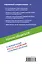 Начни общаться! Современный русско-корейский суперразговорник — 2468605 — 2