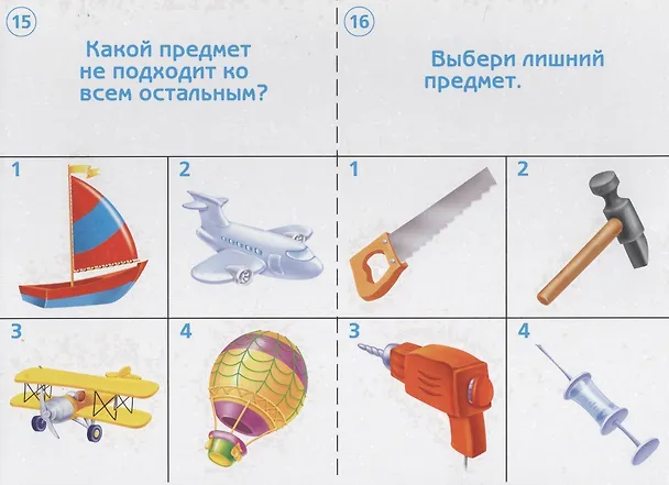 Книга Готов ли ты к школе? Окружающий мир (предметы). 5-7 лет. Тестовые задания для проверки знаний детей () — 2