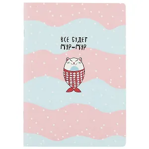 Тетрадь в клетку Be Smart, Mur-Mur, 48 листов, в ассортименте