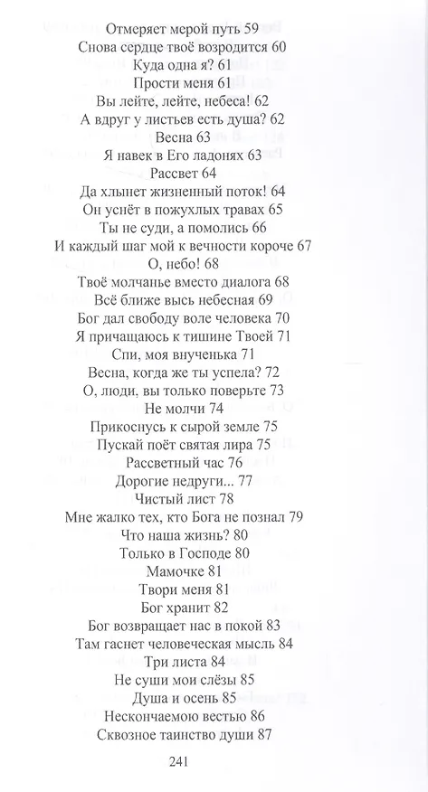 Книга Когда разливается свет () — 4
