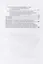 Методология совершенствования системы экон.безоп.орг. на основе риск-ориент. подхода. Монография — 2875105 — 3