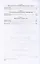 Основные композиционные закономерности многоголосия русской народной песни. Учебное пособие — 2852181 — 3